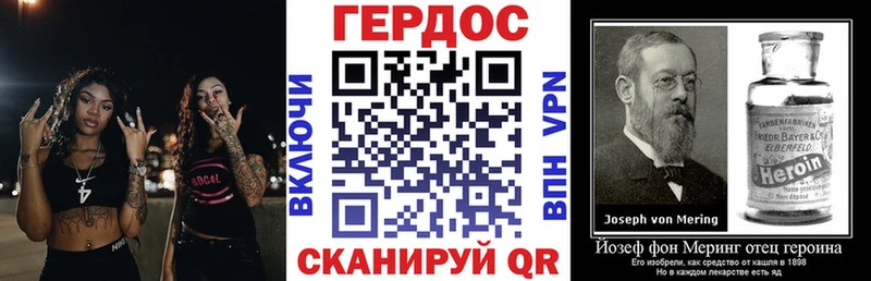 Героин хмурый  Мостовской 