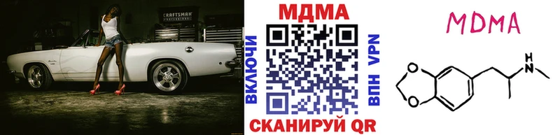 MDMA кристаллы  Мостовской 