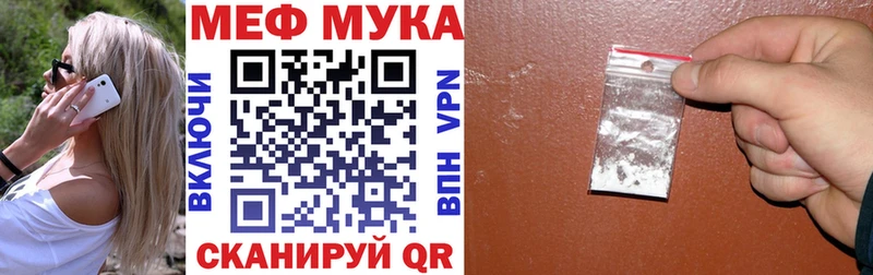 Меф  Мостовской