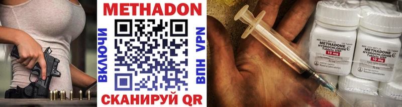 МЕТАДОН VHQ  Мостовской 